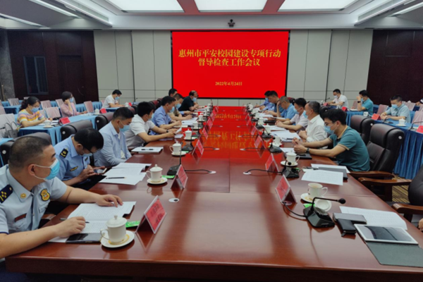 惠州市消防救援支隊落實“四大舉措”全面構筑平安校園防火墻，強化校外托管機構消防安全大檢查