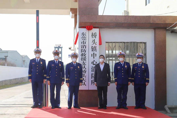 東莞橋頭新中心消防站正式揭牌啟用！實現“一中心四分站”全域聯動