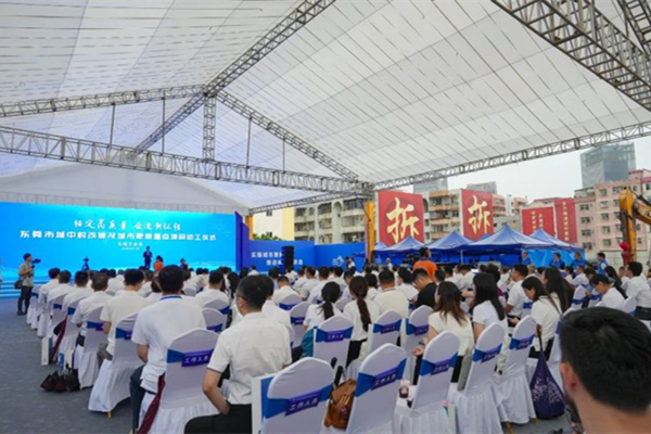 東莞東城火煉樹和立新改造項目動工，總投資209億元！
